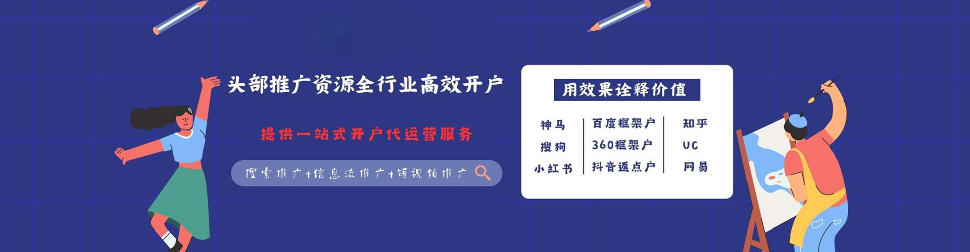 屯溪百度信息流